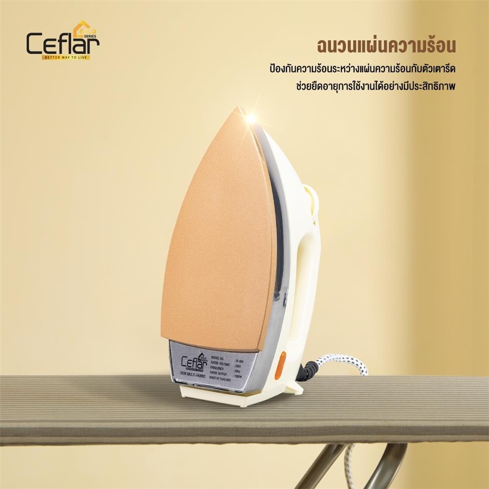 เตารีดแห้ง CEFLAR IR-005 3.50 ปอนด์ สีครีม