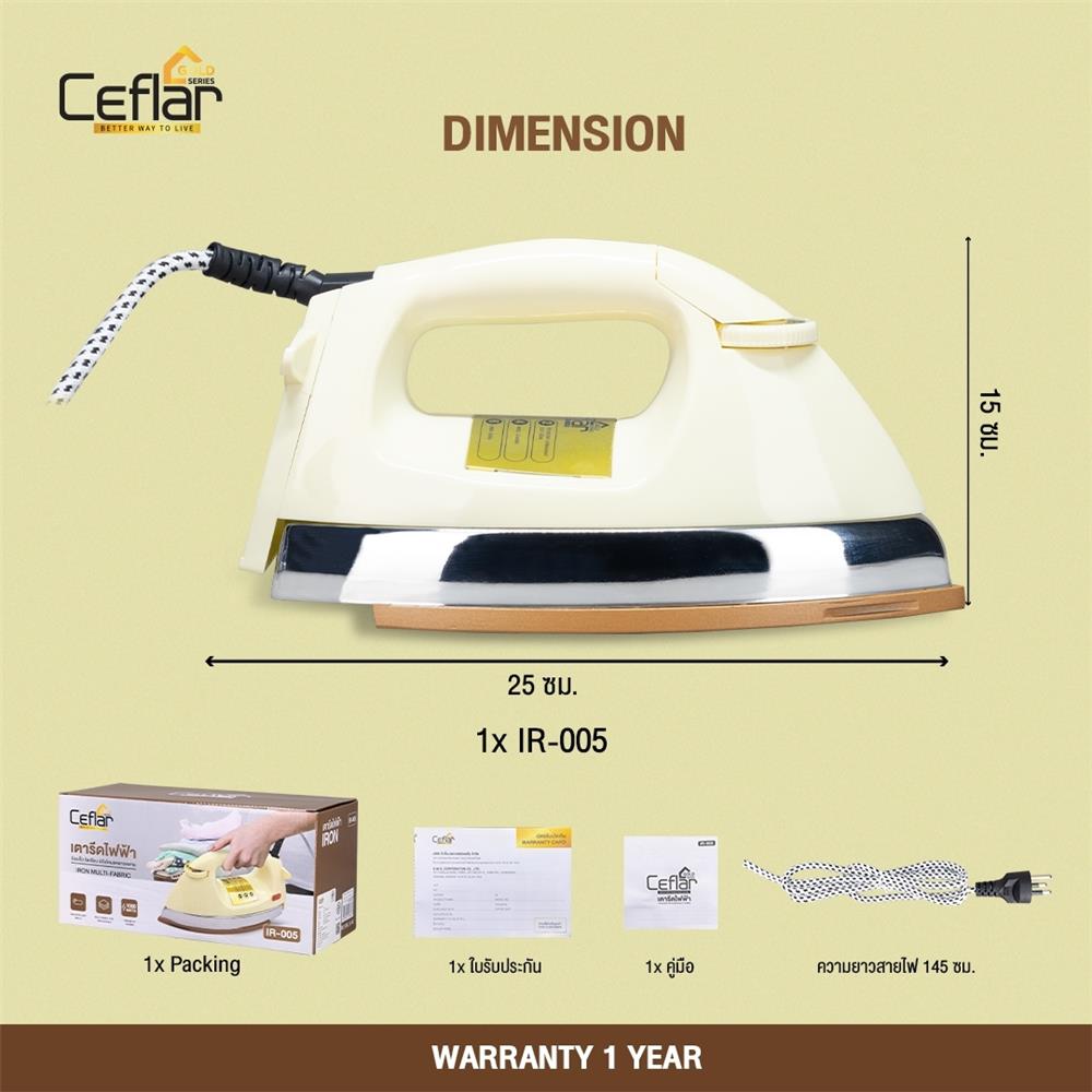 เตารีดแห้ง CEFLAR IR-005 3.50 ปอนด์ สีครีม