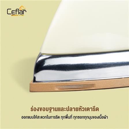 เตารีดแห้ง CEFLAR IR-005 3.50 ปอนด์ สีครีม_5
