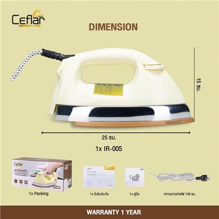 เตารีดแห้ง CEFLAR IR-005 3.50 ปอนด์ สีครีม_11