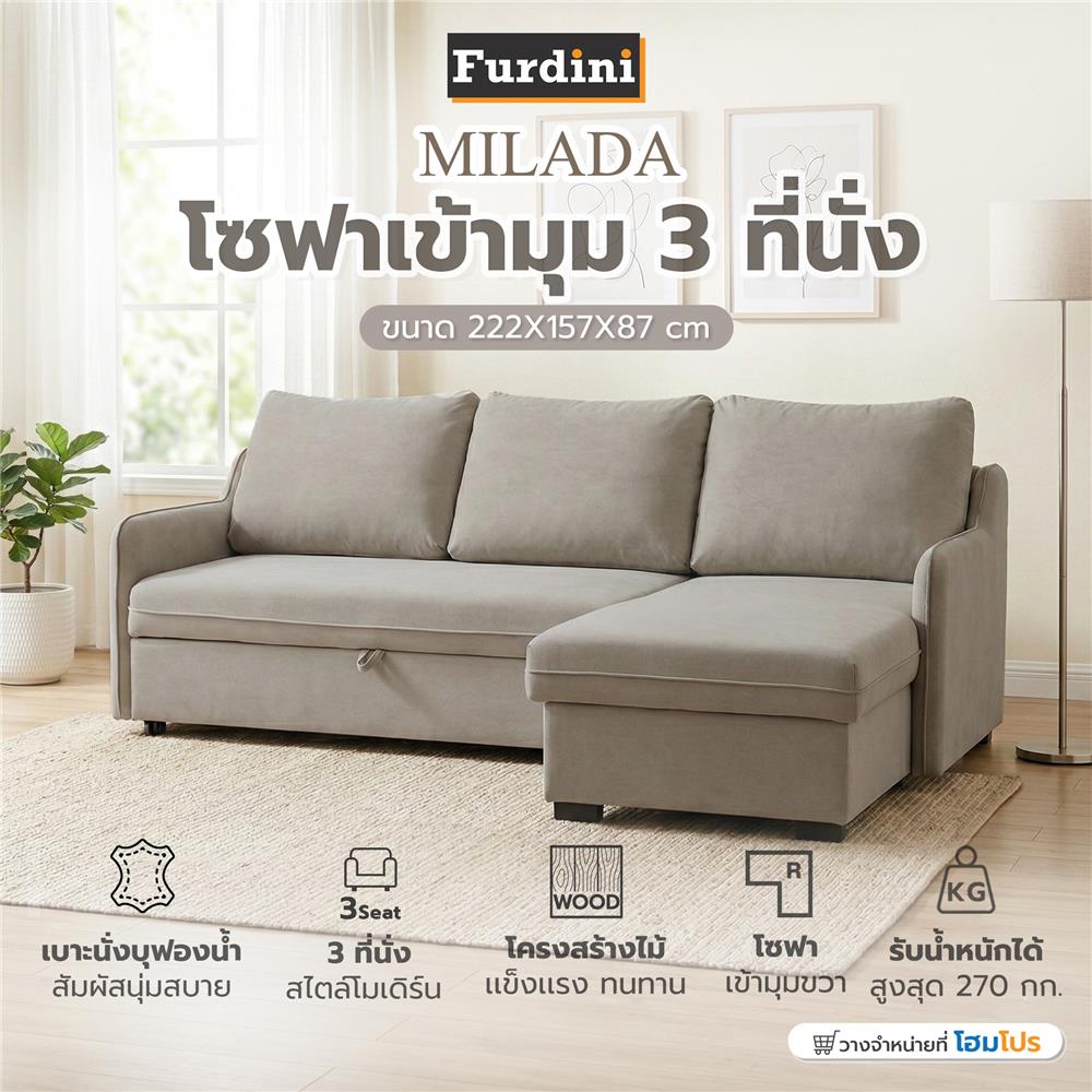 โซฟาเข้ามุมขวา 3 ที่นั่ง FURDINI MILADA สีเทา
