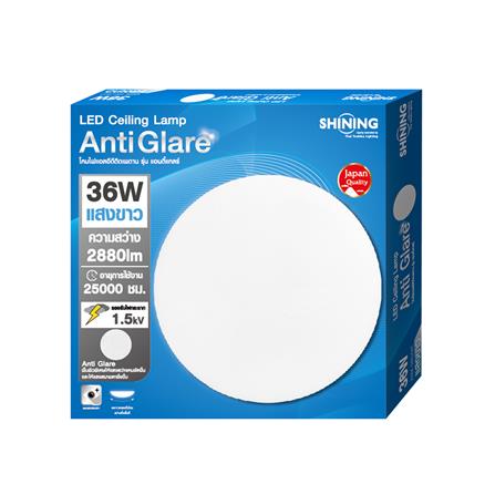 ไฟเพดาน SHINING LED ANTI GLARE 15 นิ้ว 36 วัตต์ DAYLIGHT_3