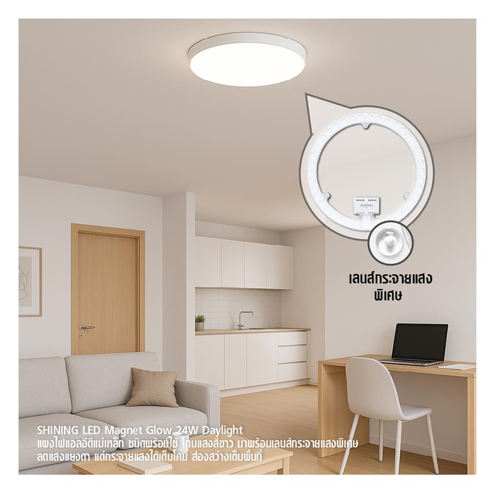 หลอด LED SHINING MAGNET CIRCULAR GLOW 24 วัตต์ DAYLIGHT