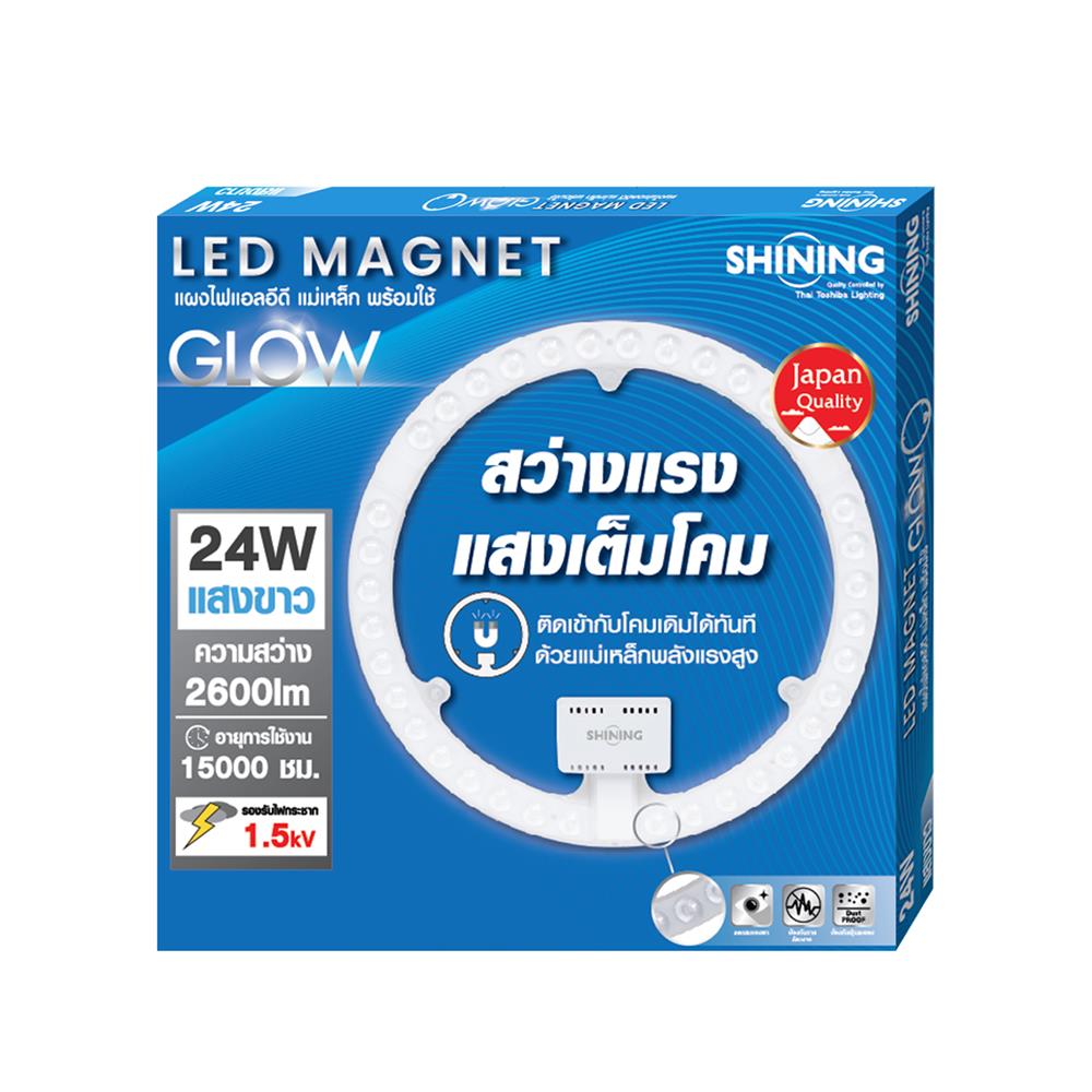 หลอด LED SHINING MAGNET CIRCULAR GLOW 24 วัตต์ DAYLIGHT