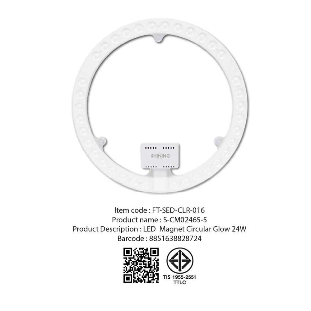 หลอด LED SHINING MAGNET CIRCULAR GLOW 24 วัตต์ DAYLIGHT