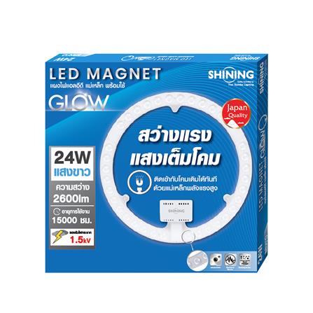 หลอด LED SHINING MAGNET CIRCULAR GLOW 24 วัตต์ DAYLIGHT_1
