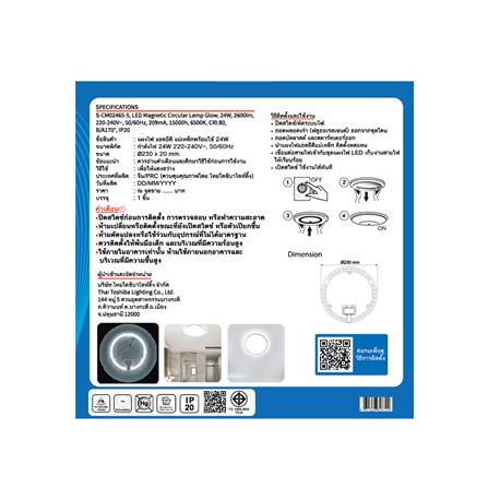 หลอด LED SHINING MAGNET CIRCULAR GLOW 24 วัตต์ DAYLIGHT_2