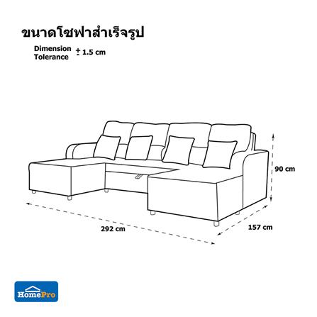 โซฟาเบดตัวยู 4 ที่นั่ง SERA HALO สีเทา_4