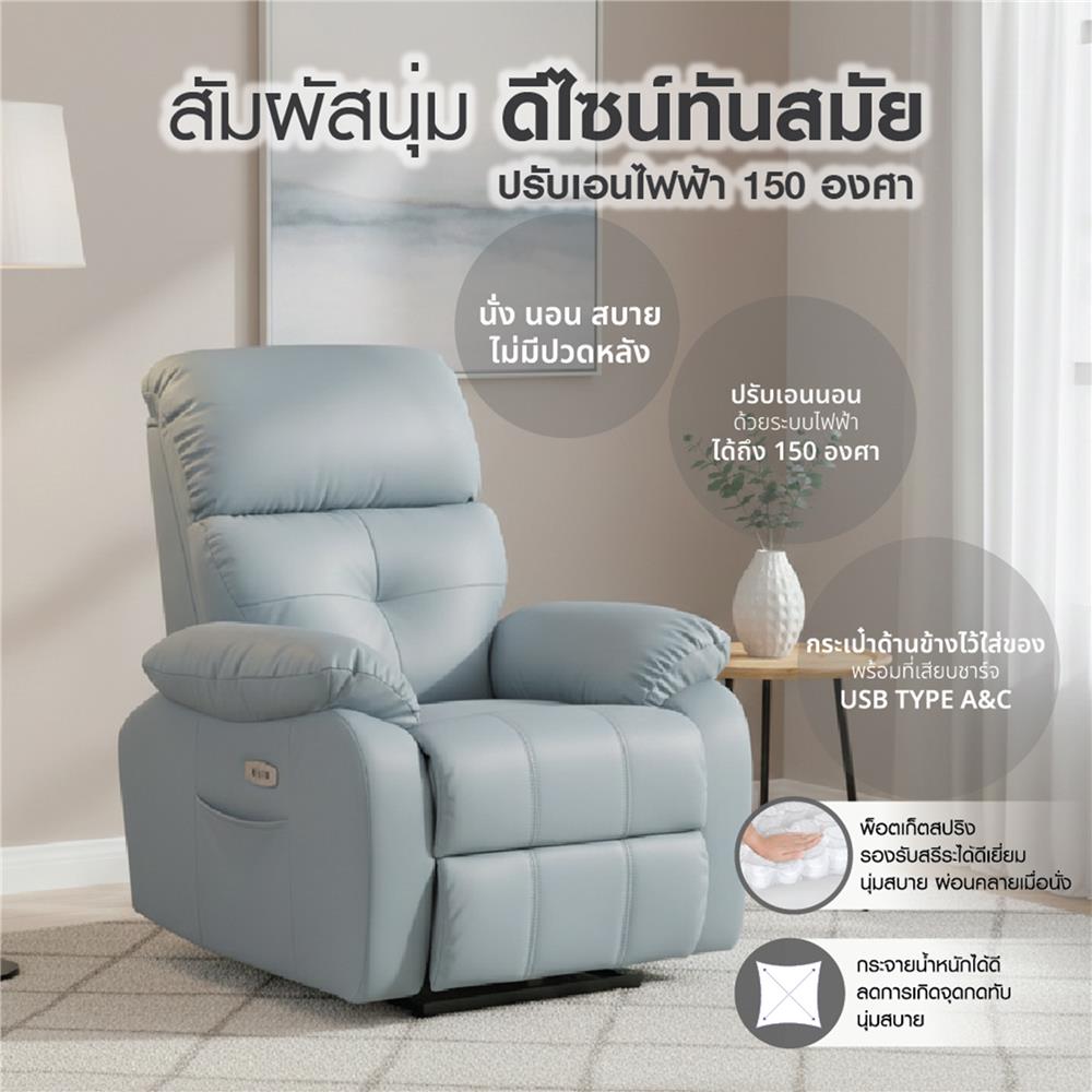 RECLINER FURDINI CHARLIE/P สีฟ้าอมเทา