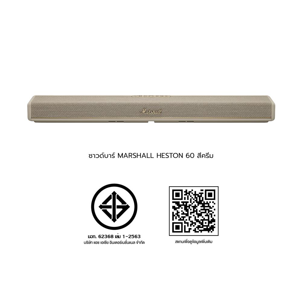 ซาวด์บาร์ MARSHALL HESTON 60 สีครีม