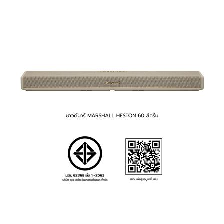 ซาวด์บาร์ MARSHALL HESTON 60 สีครีม_2