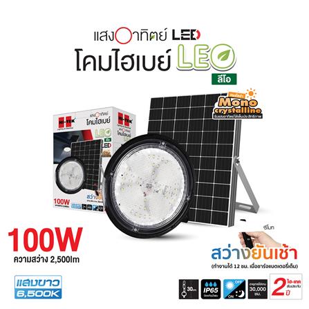 ไฟช่อภายนอก SOLAR HI-TEK LEO 100 วัตต์ DAYLIGHT สีดำ_6