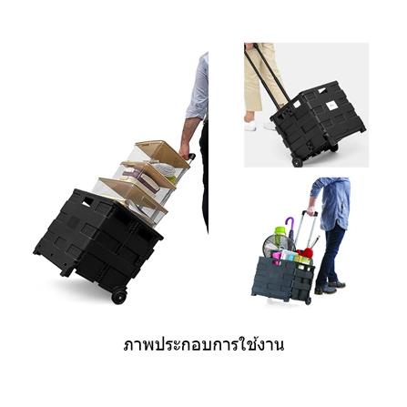 รถเข็นล้อลากอเนกประสงค์ BARCO FOSC-001-BLK สีดำ_2