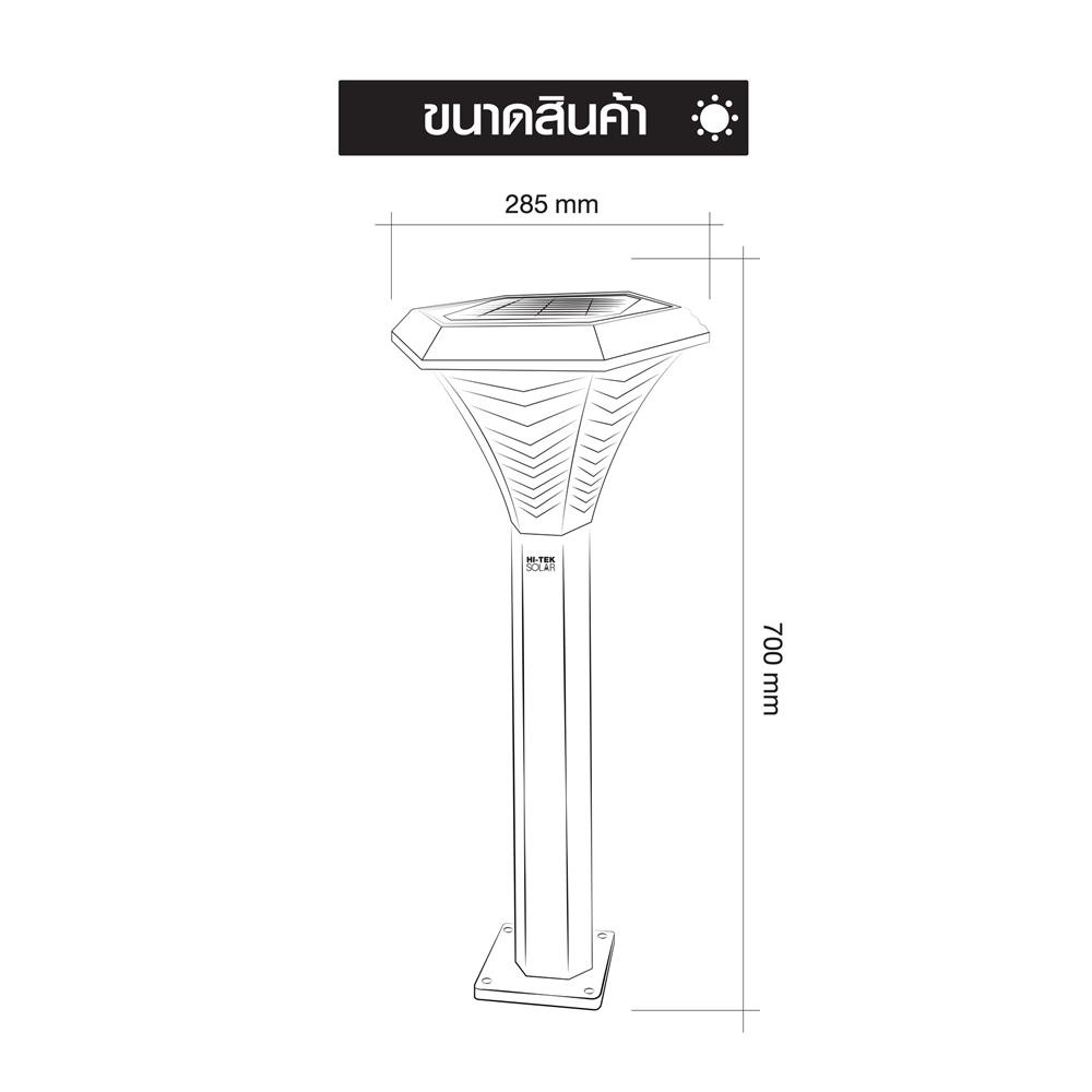 ไฟทางเดิน SOLAR HI-TEK TAO 70 วัตต์ DAYLIGHT/COOL WHITE/WARM WHITE สีดำ