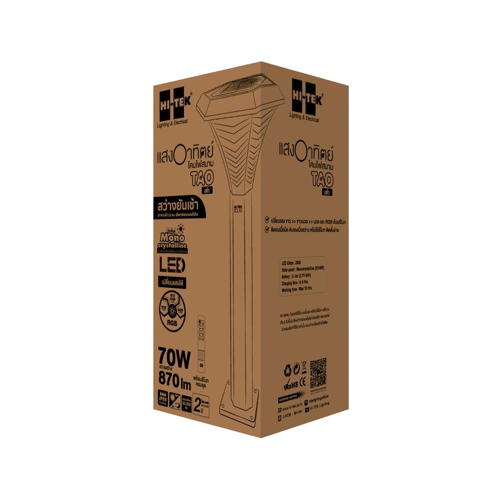 ไฟทางเดิน SOLAR HI-TEK TAO 70 วัตต์ DAYLIGHT/COOL WHITE/WARM WHITE สีดำ