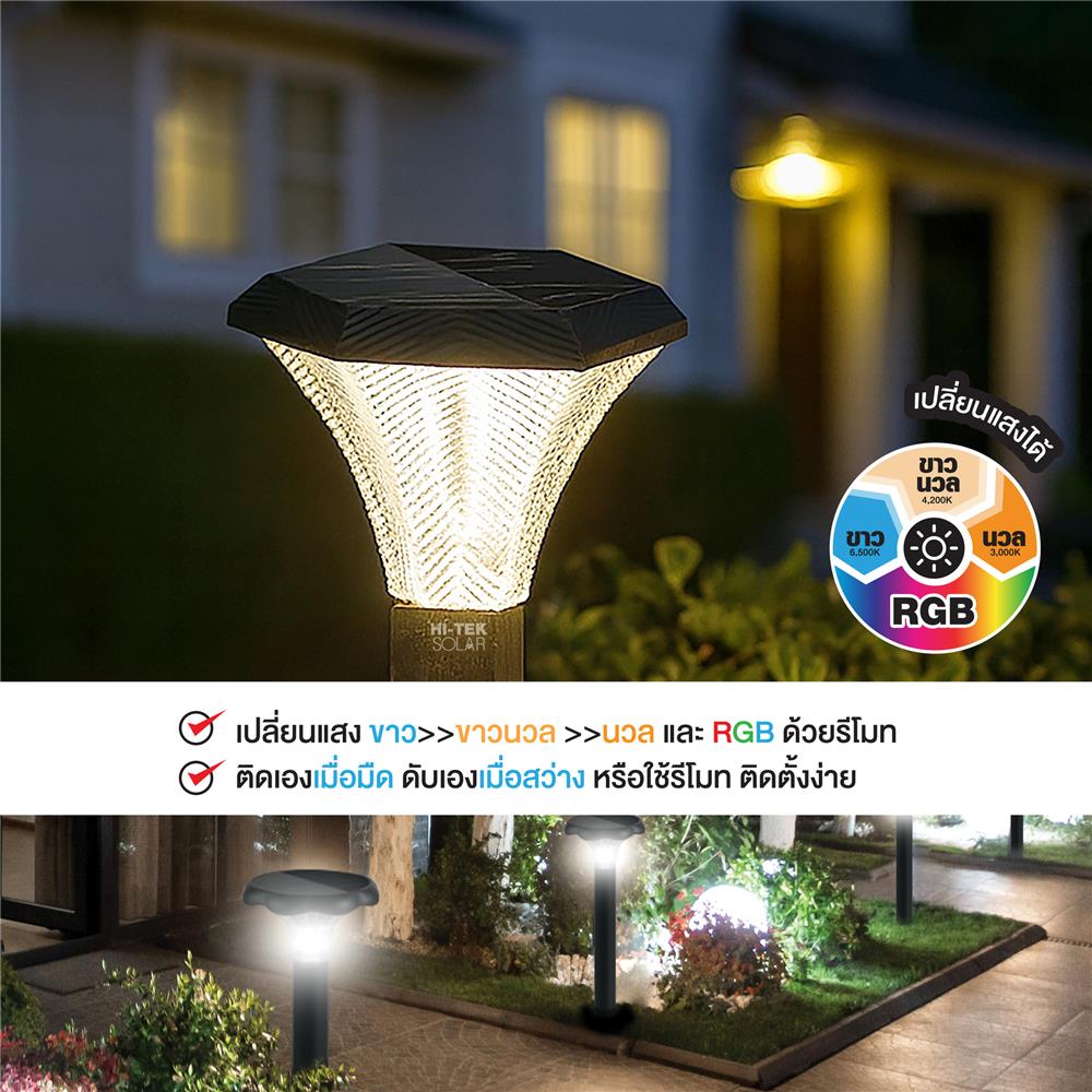ไฟทางเดิน SOLAR HI-TEK TAO 70 วัตต์ DAYLIGHT/COOL WHITE/WARM WHITE สีดำ