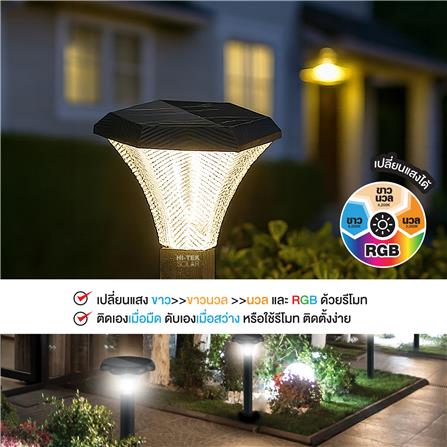 ไฟทางเดิน SOLAR HI-TEK TAO 70 วัตต์ DAYLIGHT/COOL WHITE/WARM WHITE สีดำ_6