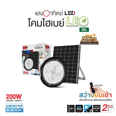 ไฟช่อภายนอก SOLAR HI-TEK LEO 200 วัตต์ DAYLIGHT สีดำ_8