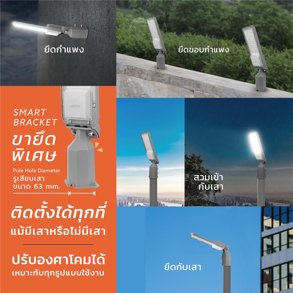 ไฟถนน LED LAMPTAN LEADER2 200 วัตต์ DAYLIGHT สีเทา