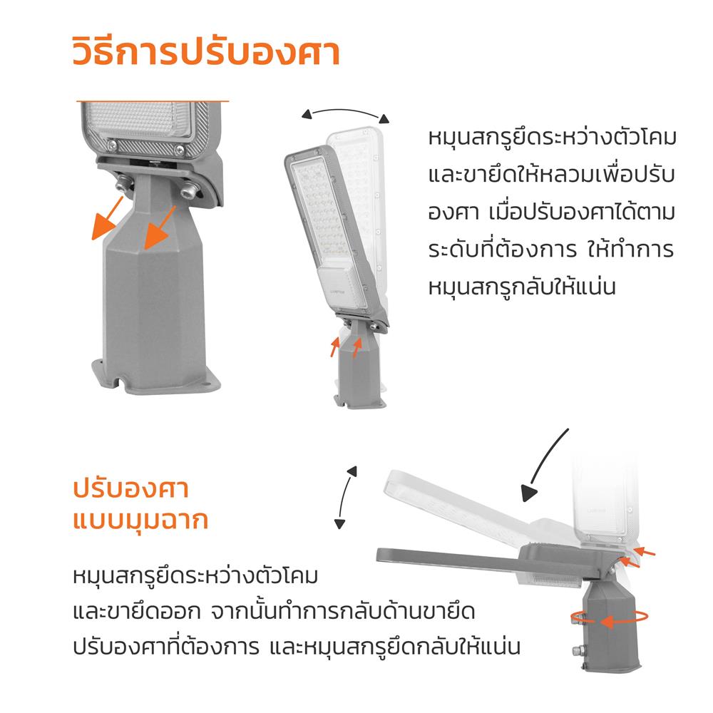 ไฟถนน LED LAMPTAN LEADER2 200 วัตต์ DAYLIGHT สีเทา