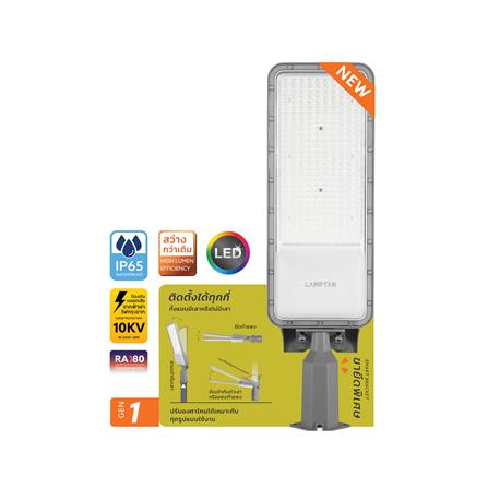 ไฟถนน LED LAMPTAN LEADER2 200 วัตต์ DAYLIGHT สีเทา_8