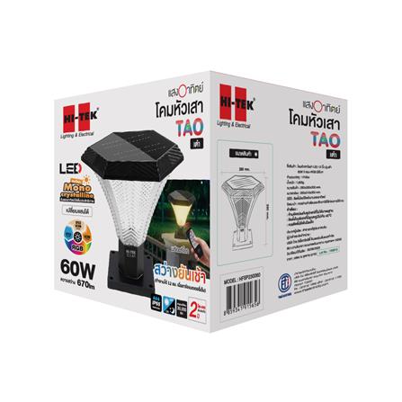 ไฟหัวเสา SOLAR HI-TEK TAO 60 วัตต์ DAYLIGHT/COOL WHITE/WARM WHITE สีดำ_5