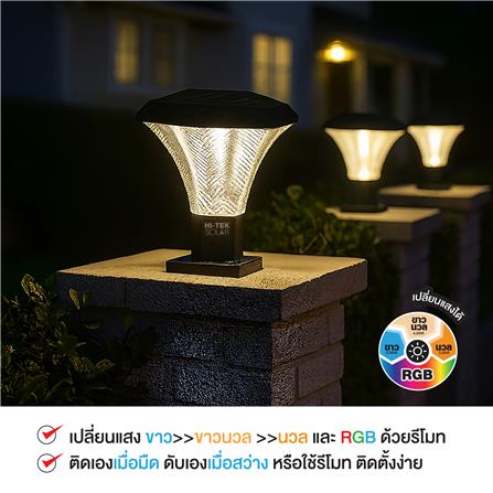 ไฟหัวเสา SOLAR HI-TEK TAO 60 วัตต์ DAYLIGHT/COOL WHITE/WARM WHITE สีดำ_7