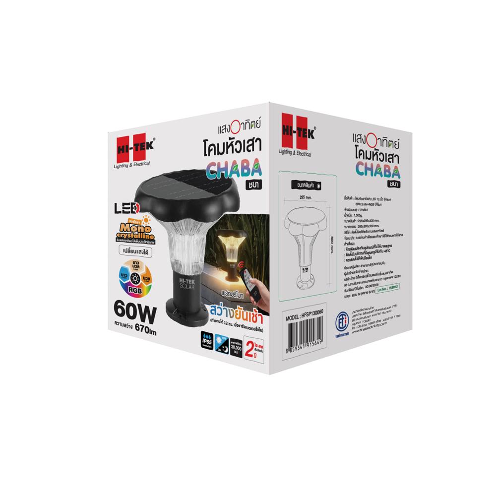 ไฟหัวเสา SOLAR HI-TEK CHABA 60 วัตต์ DAYLIGHT/COOL WHITE/WARM WHITE สีดำ