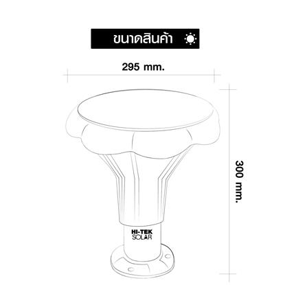 ไฟหัวเสา SOLAR HI-TEK CHABA 60 วัตต์ DAYLIGHT/COOL WHITE/WARM WHITE สีดำ_8