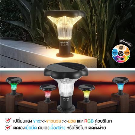 ไฟหัวเสา SOLAR HI-TEK CHABA 60 วัตต์ DAYLIGHT/COOL WHITE/WARM WHITE สีดำ_7