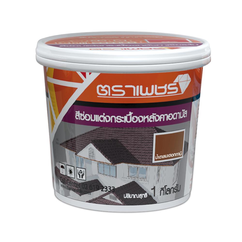 สีทาซ่อมแต่ง อดามัส ตราเพชร 1 กก. สีน้ำตาลมะฮอกกานี