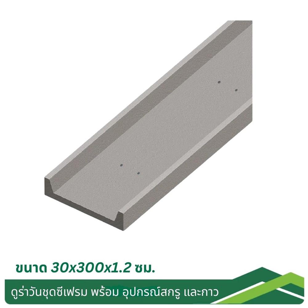 ไม้ตกแต่งซีเฟรม พร้อมอุปกรณ์สกรู และกาว DURAONE 30x300x1.2 ซม. สีซีเมนต์