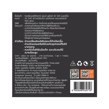 ไฟจัดสวน SOLAR LAMPTAN LUMINIZE 20 วัตต์ WARM WHITE สีดำ_10