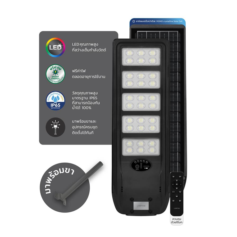 ไฟถนน SOLAR LAMPTAN METRO 550 วัตต์ DAYLIGHT สีดำ