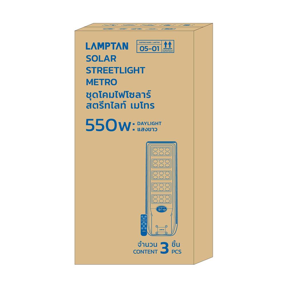ไฟถนน SOLAR LAMPTAN METRO 550 วัตต์ DAYLIGHT สีดำ