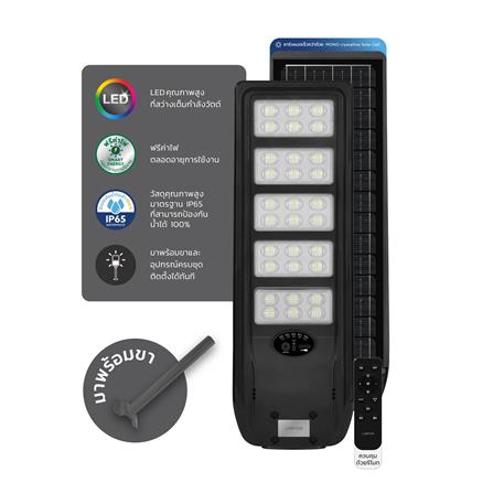 ไฟถนน SOLAR LAMPTAN METRO 550 วัตต์ DAYLIGHT สีดำ_6