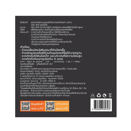 ไฟถนน SOLAR LAMPTAN METRO 550 วัตต์ DAYLIGHT สีดำ_8