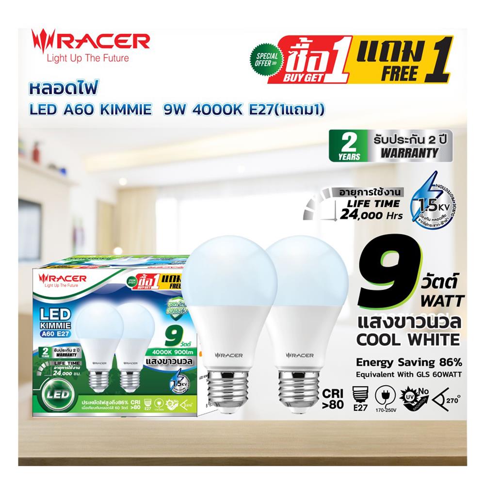 หลอด LED RACER A60 KIMMIE 9 วัตต์ COOL WHITE E27 (แพ็ก 2 ชิ้น)