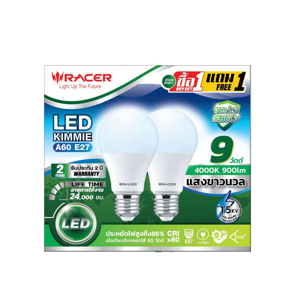 หลอด LED RACER A60 KIMMIE 9 วัตต์ COOL WHITE E27 (แพ็ก 2 ชิ้น)