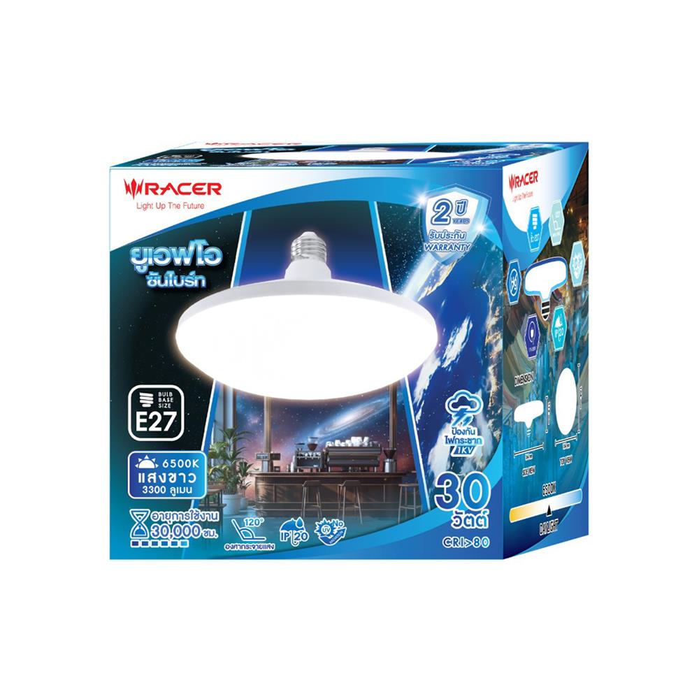หลอด LED RACER UFO SUN BRIGHT 30 วัตต์ DAYLIGHT E27