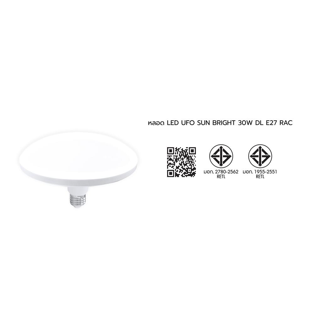 หลอด LED RACER UFO SUN BRIGHT 30 วัตต์ DAYLIGHT E27