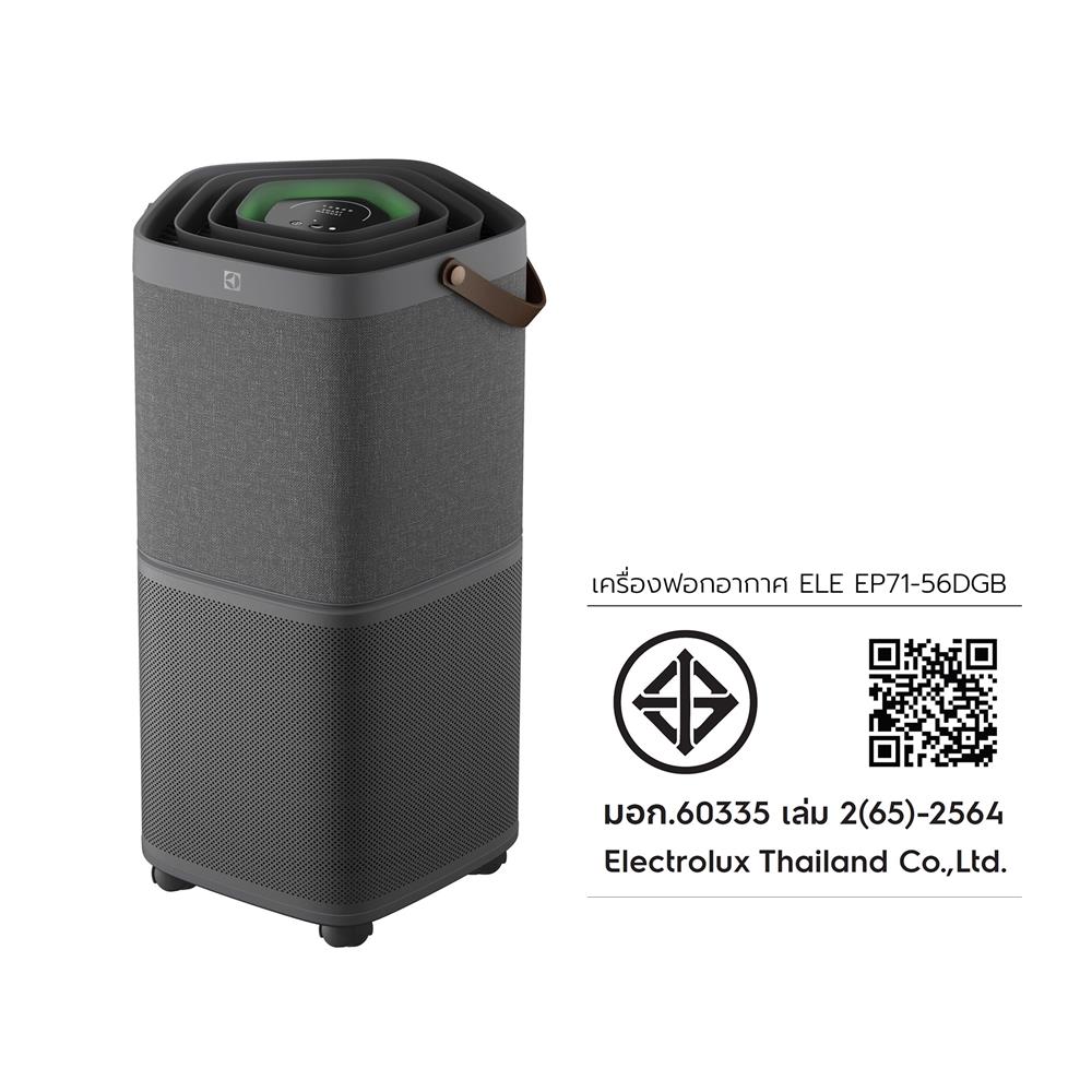 เครื่องฟอกอากาศ ELECTROLUX EP71-56DGB สีเทาเข้ม