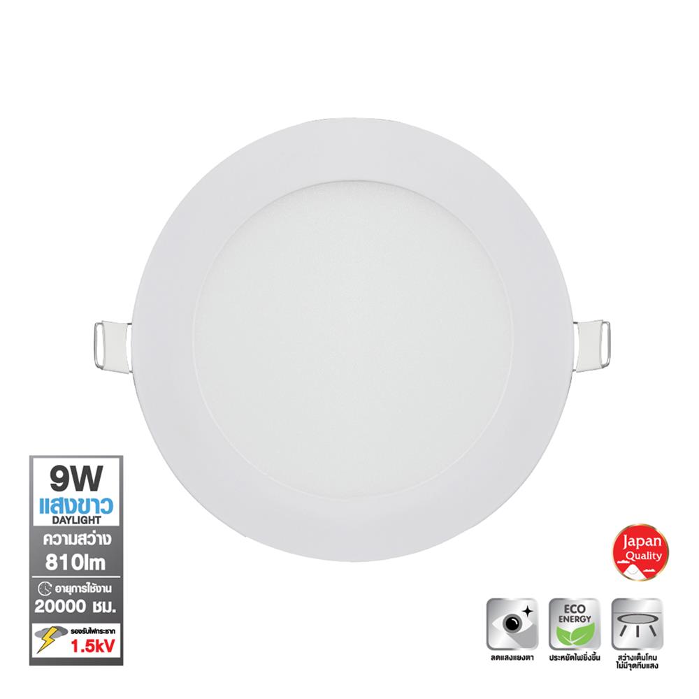 ดาวน์ไลท์ LED SHINING SUPER SLIM 5 นิ้ว 9 วัตต์ DAYLIGHT สีขาว