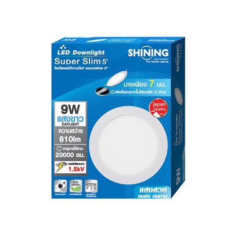 ดาวน์ไลท์ LED SHINING SUPER SLIM 5 นิ้ว 9 วัตต์ DAYLIGHT สีขาว_3