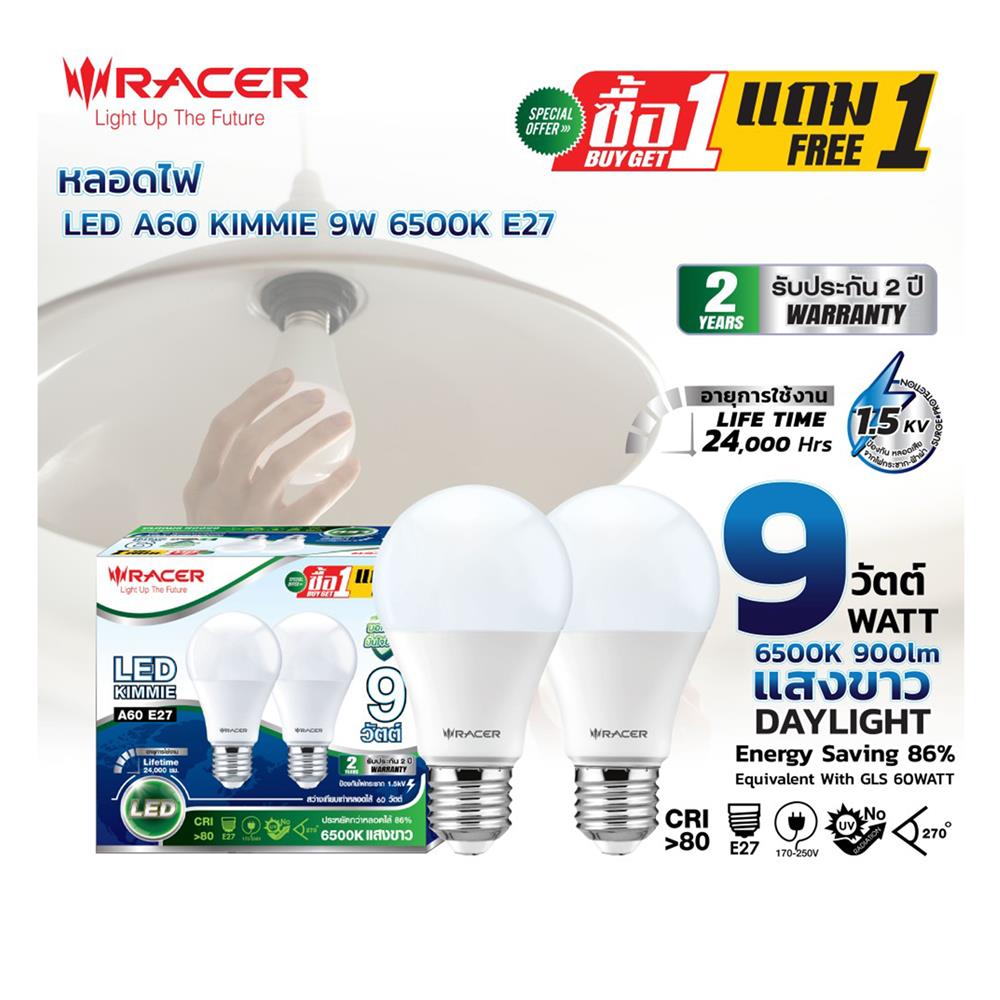 หลอด LED A60 KIMMIE 9 วัตต์ DAYLIGHT E27 (แพ็ก 2 ชิ้น)