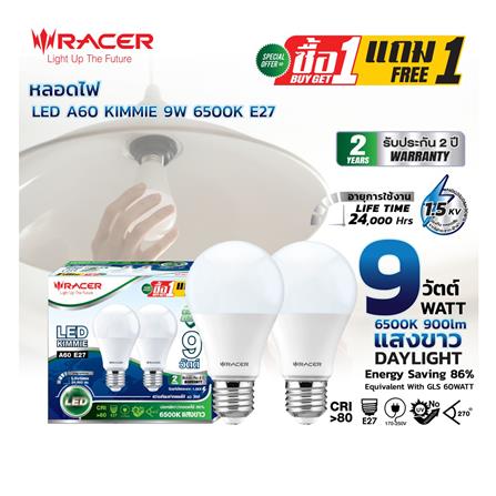 หลอด LED A60 KIMMIE 9 วัตต์ DAYLIGHT E27 (แพ็ก 2 ชิ้น)_2