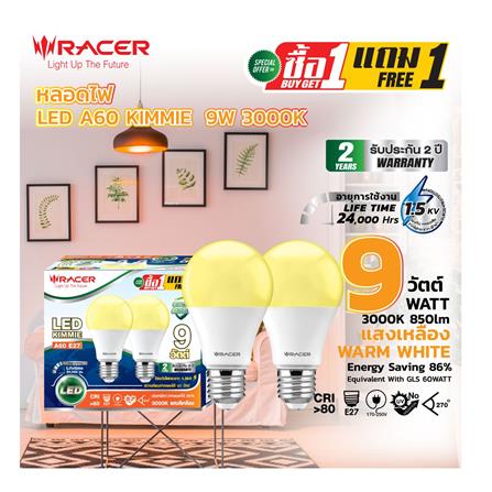 หลอด LED RACER A60 KIMMIE 9 วัตต์ WARM WHITE E27 (แพ็ก 2 ชิ้น)_2