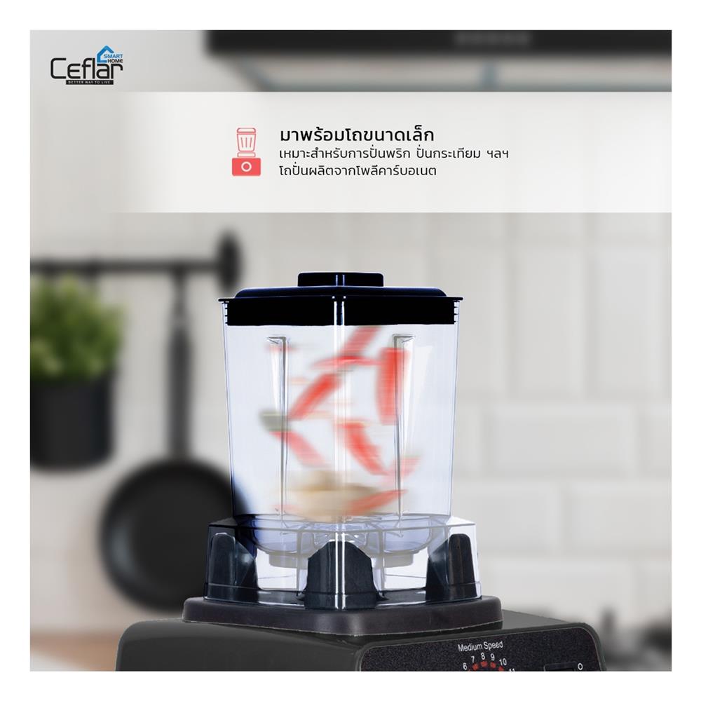 เครื่องปั่นรอบสูง CEFLAR CSJ-03 2 ลิตร สีดำ