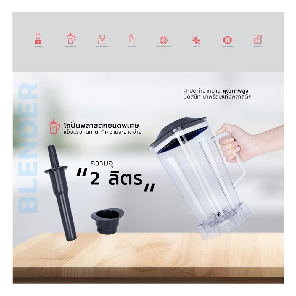 เครื่องปั่นรอบสูง CEFLAR CSJ-03 2 ลิตร สีดำ