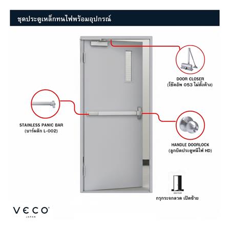 ชุดประตูเหล็กทนไฟ กระจกเสริมลวด VECO 80x200 ซม. สีเทา (เปิดด้านซ้าย ออกด้านนอก)_2